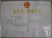企業(yè)資質(zhì)